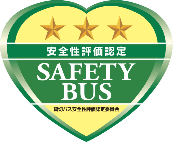 セーフティバスマーク